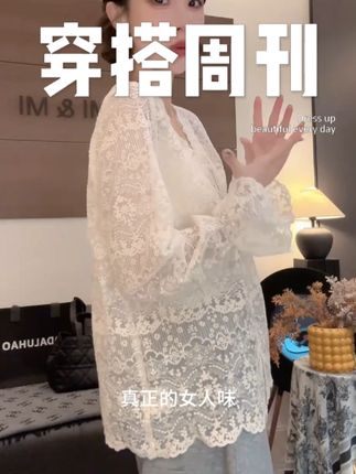 【米米服饰】新款法式V领蕾丝刺绣打底衫 #时髦精 #小众高级轻奢女装 #内搭外穿都好看 #精致穿搭 #蕾丝打底衫