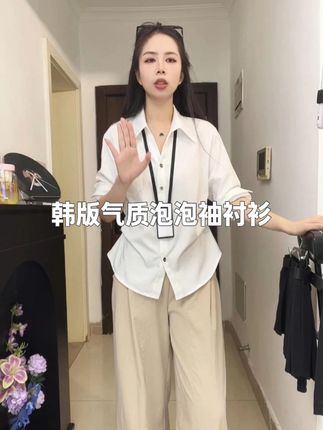 韩版时尚气质泡泡袖收腰白色翻领衬衫女夏季高级感 #ootd穿搭#今天穿什么#小个子穿搭#秋冬穿搭#每日穿搭