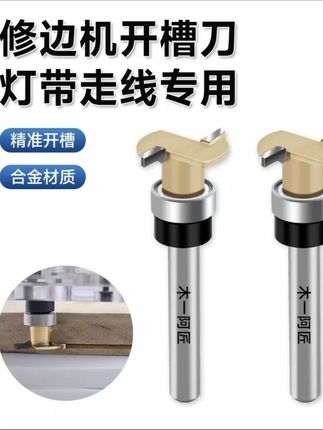 开槽总崩裂?换这款刀!防崩边设计让新手也能开出标准槽 #装修设计 #开槽刀 #全屋定制 #五金工具 #木工好帮手