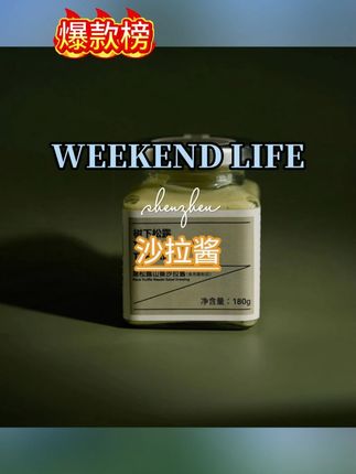 #沙拉酱 #牛油果 #三文鱼的神仙吃法 #山葵酱 #松露山葵沙拉酱