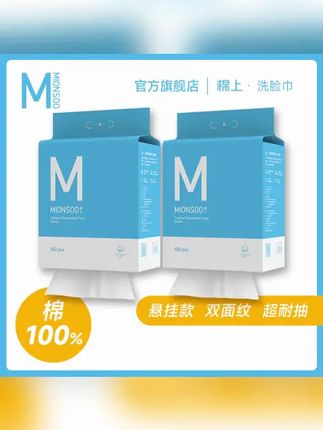 棉上悬挂式全棉一次性洗脸巾加大加厚家用吸水AB面珍珠纹#洗脸巾 #全棉 #一次性 #洗脸好物