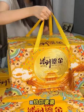 终于找到这款送人送礼都非常合适的#月饼礼盒 了,金灿灿的包装送给长辈也太贵气了#送礼佳品 #中秋节