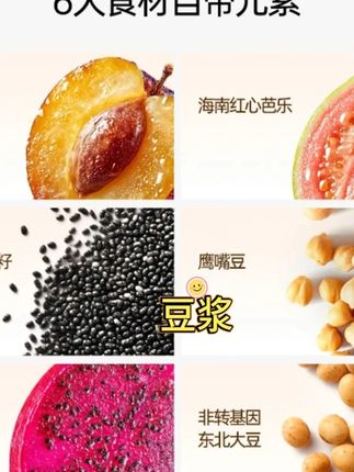 #自律搭子 #早餐 #早餐吃什么 #豆浆 #豆浆粉