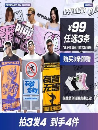 RIPPEDLAB撕裂组织原创健身运动游泳吸水吸汗速干铺巾浴巾毛巾3#健身好物 #运动毛巾 #健身穿搭 #运动健身 #自律