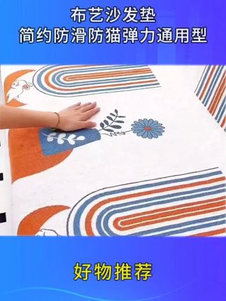 布艺沙发垫简约防滑防猫弹力通用型ins条纹全盖盖布巾 4