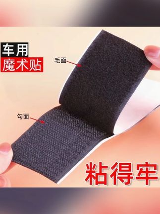 电瓶三轮车篷雨棚背胶魔术贴电动车遮阳篷围帘固定毛刺防水粘贴条#电瓶三轮车篷 #好物推荐🔥 #好物分享🔥 #好物