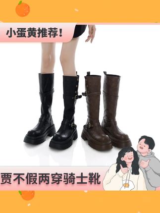 贾不假休闲长靴女款2025夏季新款时尚百搭小个子复古风厚底时装靴#女士长靴 #夏季新款 #时尚百搭 #小个子穿搭 #复古风靴子