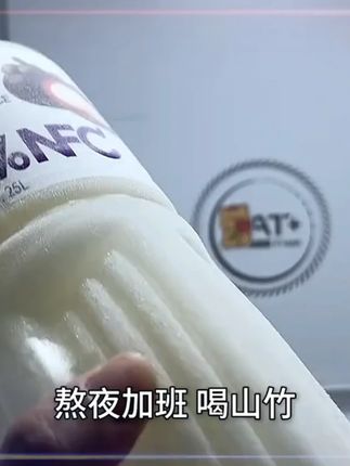 买一送一!大瓶装#山竹汁  #青柠汁  #果汁  #好喝不贵