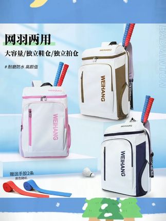专业羽毛球包双肩背包2025男款女款成人儿童大容量防水运动网球包#羽毛球包 #运动背包 #大容量背包 #防水背包 #男女通用背包