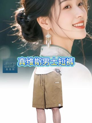 真维斯纯棉短裤男士2025新款夏季爆款宽松运动休闲美式工装五分裤#夏季新款 #五分裤 #男士休闲裤 #面料舒适透气 #短裤