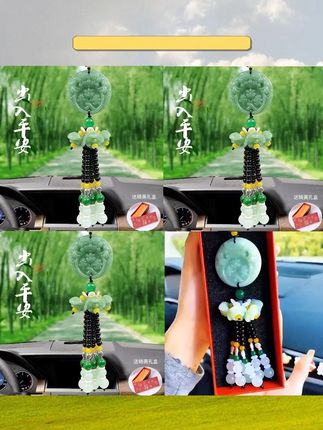 出入平安汽车挂件#车内装饰小饰品 #车载好物 #强烈推荐 #汽车挂件
