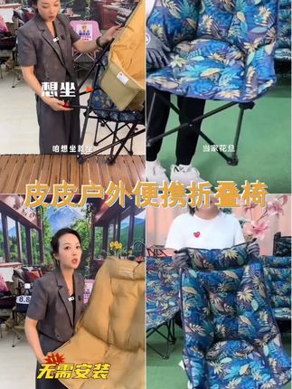 1.沙滩椅神器,户外必备!折叠设计,轻便易携,舒适靠背,享受悠闲时光!,2.露营不用愁!这款三档加棉加高靠背月亮椅,让你野外也能舒适休息!,3.随身躺椅,户外度假好伴侣!皮皮好物分享,折叠便携,舒适享受每一刻!,4.沙滩椅,露营必备!折叠设计,轻便易携,三档调节,舒适靠背,让你畅游户外!,5.野餐好帮手!这款折叠月亮椅,让你舒适就餐,享受美好时光! #无限回购的宝藏单品 #户外露营 #躺椅 #旅行推荐官 #躺椅折叠
