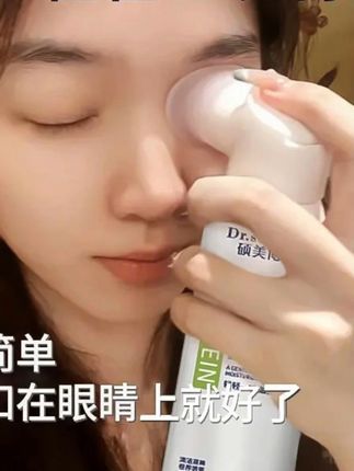 #护眼喷雾 叶黄素润眼护眼喷雾洗眼睛水眼部护理液干涩疲劳模糊人工泪液眼干#润眼护眼 #洗眼睛水 #眼部护理液 #泪液眼干