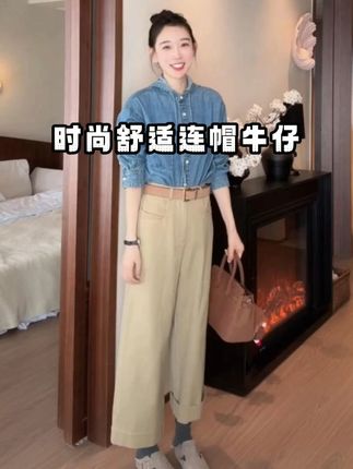 秋冬必备 牛仔外套来了!简约经典又高级,随便搭配一条工装裤或牛仔裤,街头潮流感直接拉满。面料挺括有型,透气性佳,独特的小细节设计,彰显个性态度,让你在人群中脱颖而出。OUDOCKEE 鸥纪儿【100棉】舒适时尚连帽秋季牛仔蓝短外套 SACN606T#时髦精 #通勤搭配 #显瘦遮肉 #年轻减龄又时尚 #跟电子闺蜜晒红人秋日穿搭