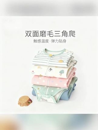 大幅度降温啦,这种德绒的打底包屁衣穿在连体衣里面可太暖和啦,弹力大护肚不着凉,换纸尿裤也方便,关键还不贵 #包屁衣 #宝宝衣服