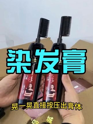 一年染发超过两次的推荐试试这款植萃染护膏,染发不伤发 #染发膏推荐 #好东西一起分享 #洗护好物 #养发 #头皮护理