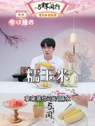 头茬新鲜黄糯玉米金色铝箔包装#玉米 #糯玉米 #早餐 #代餐 #粘苞米