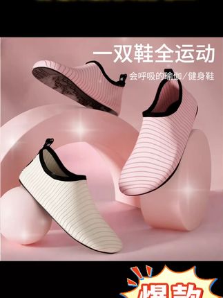健身鞋家用软底防滑鞋居家户外跳操运动瑜伽鞋跳绳专用舞蹈静音鞋#室内运动鞋 #瑜伽鞋 #健身鞋 #瑜伽鞋室内健身鞋 #室内瑜伽鞋