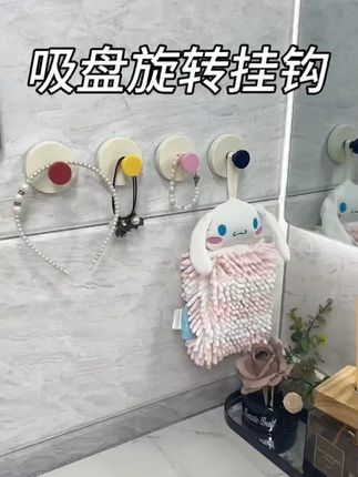 商家你终于肯出这种一拖二的挂钩了,这样左右开弓太实用了 现在价格超给力#种草 #吸盘挂钩 #挂钩 #强烈推荐 X