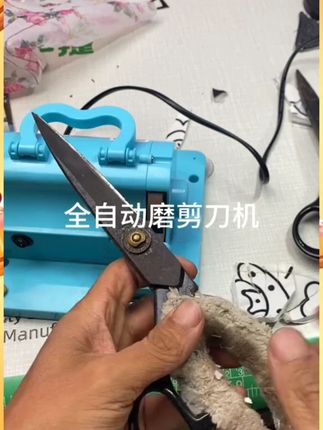 新款全自动磨剪刀机 #缝纫机配件 #缝纫实用工具 #磨剪刀