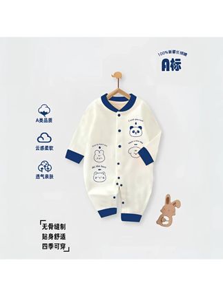 【淇博贝尔】秋季长袖长爬新生儿A类哈衣保暖爬服贴身柔软新款上新#新生儿哈衣 #保暖爬服 #A类内衣 #秋季新款 #贴身柔软