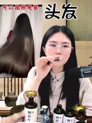 人参侧:/ 柏叶何首乌无患子洗发水茶油养发护发洗发水侧柏叶洗发水
