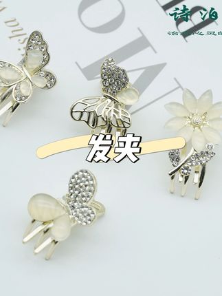诗泊雅蝴蝶发夹女侧边超仙小号抓夹前额刘海夹头饰高级感发卡发抓#发夹 #家用发夹 #百搭发夹 #侧边发夹 #视频同款
