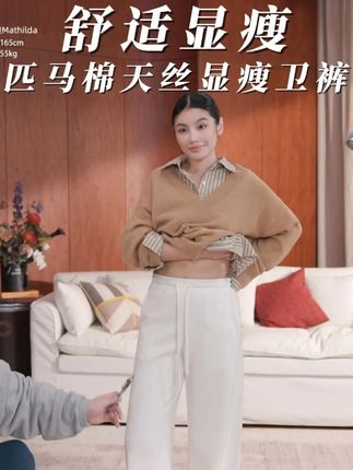 舒适显瘦卫裤加厚匹马棉天丝羊毛立裁显瘦卫裤 舒适显瘦卫裤加厚匹马棉天丝羊毛立裁显瘦卫裤#面料柔软舒适#秋季穿搭 #显瘦穿搭 #显瘦裤子 #秋冬穿搭 @DOU+好生意