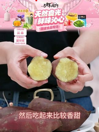 云南榴莲蜜薯 高原红薯地瓜番薯软糯香甜 #榴莲蜜薯 #软糯香甜 #好吃到停不下来 #蜜薯