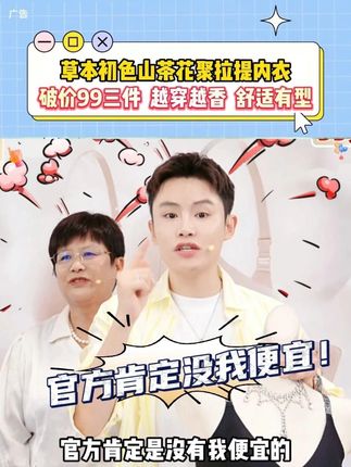 草本初色聚拉提香氛内衣破价了!! 升级果冻胶立柱支撑,承托能力更强,更聚拢,胸型更好看!跑跳不跑杯一不移位!自带香味,精致女孩的小心机更是被狠狠拿捏了!99三件,有货赶紧冲!#多余和毛毛姐 #草本初色 #内衣 #聚拢内衣 #精致女人必备