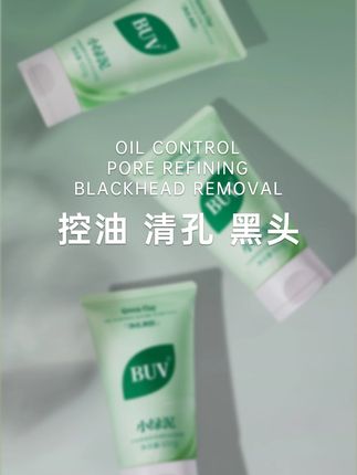 究竟是多好用的洗面奶,竟然让黄子韬,徐艺洋,杨迪等众多明星达人都被种草了。#洗面奶 #buv洗面奶 #护肤 #控油 #黑头闭口 8j4
