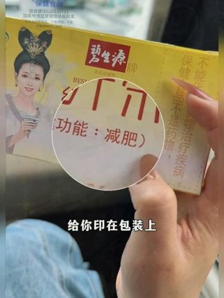 #仙女都在喝什么 #亲测分享 #碧生源 #纤纤茶 #宵夜