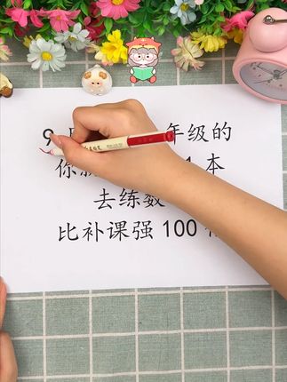 三年级数学进入思维化,用口诀解应用题,既省时还不易错!#提思维 #小学数学 #数学应用题 #学霸秘籍 #万唯
