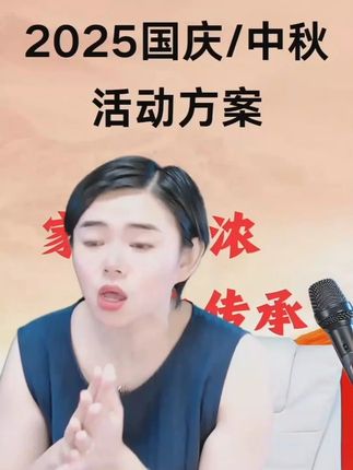 国庆节活动一定要做 #幼教 #幼师 #国庆