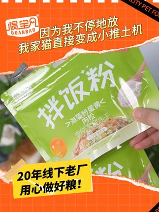 因为我不停地放,我家猫变成了小推土机 #猫粮 #萌宠好物 #拌饭粉 #萌宠