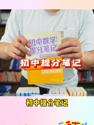 提分笔记提高学习效率 #热点#热点小助手#张雪峰#张雪峰老师#张雪峰直播间