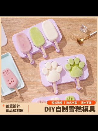 硅胶梦龙雪糕模具家用冰糕冰淇淋冰棒冰棍芝士奶酪棒磨具卡通可爱