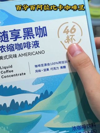 杯子控的姐妹别划走,瑞幸的小狗杯终于补库存啦!如果你看到还有货就闭眼冲!关键还有46杯美式咖啡液!#瑞幸 #瑞幸咖啡 #杯子控 #美式咖啡 #仙女都在喝什么