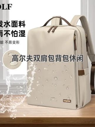 高尔夫双肩包背包休闲双肩包通勤旅行背包大学生书包电脑包 #美包分享#种草好物#包包控#大容量包包#百搭包包