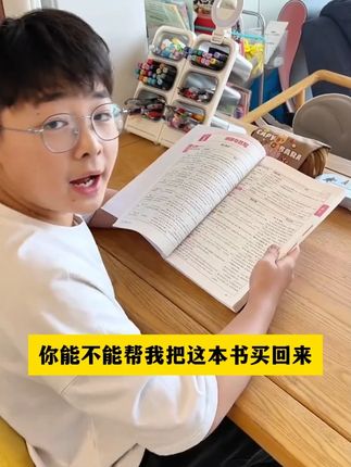 今年暑假上新高一的孩子,千万别让孩子借高一的旧课本预习了,不仅找不到重点,还浪费宝贵的学习时间#预备新高一 #每日一练 #满分星 #初升高