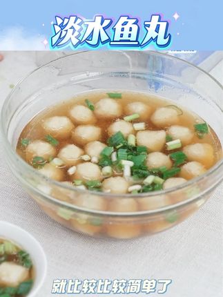 【龚嫂】鱼丸淡水实心鱼丸湖北新鲜淡水水产火锅食材烧烤食材418g #淡水鱼丸 #鱼丸 #新鲜 #火锅 #烧烤
