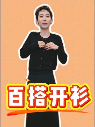 时尚简约女士休闲百搭显瘦针织衫,闭眼入 #轻奢女装 #高级感穿搭 #穿出高级感 #精致优雅 #陈什么陈