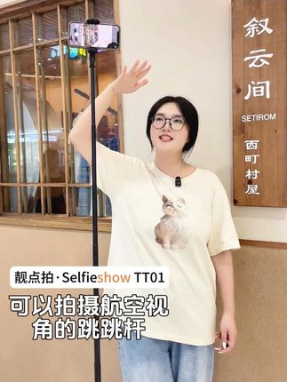 H803bTT01-手残党福音!自拍杆居然会“自己站好”? 🙌 一丢就立住!TT10厘米自由落体自动开支架,单手操作超省力~#自拍杆黑科技