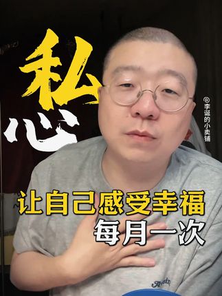 好好翻阅这本书,找回自己感知幸福的能力。 @李诞 #感受幸福的能力 #回到过去 #感受幸福 #少年新知 #成长充电站