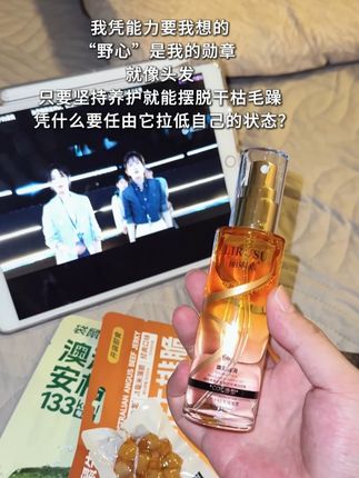 护发邪修教程来啦!跟练!#邪修 #养发护发 #好物分享 #丽如素 #护发精油