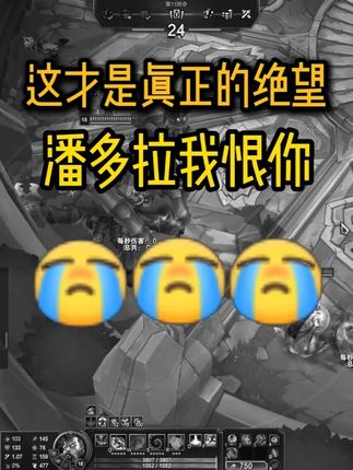 斗魂最绝望的死法 #斗魂竞技场