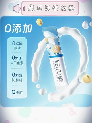 康恩贝蛋白粉0糖运动乳清蛋白质学生中老年补充营养早餐#蛋白粉 #康恩贝