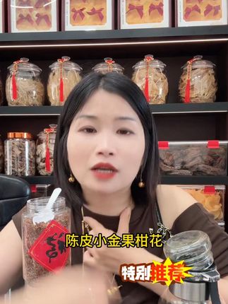 女人更要懂得爱自己,新会陈皮小金果柑花,日常泡水多喝多益 #潮汕陈双双 #仙女都在喝什么 #喝出好气色 #好物推荐🔥