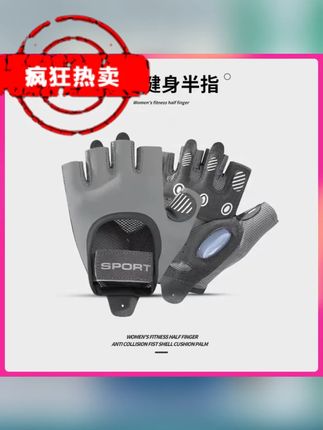 健身运动半指手套轻薄弹力男女透气防茧单杠骑行掌心硅胶防滑手套 #健身手套  #半指手套  #防滑手套  #运动手套  #骑行手套