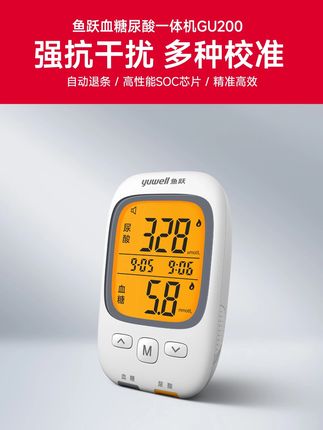 常喝酒应酬多的兄弟们一定要注意监测尿酸呀#尿酸仪 #血糖仪 #高尿酸 #高血糖